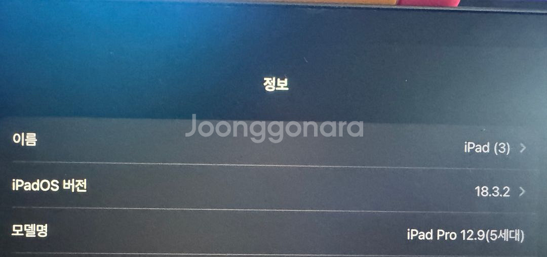 아이패드 프로 12.9 5 128g 셀룰러 키보드 펜슬--1