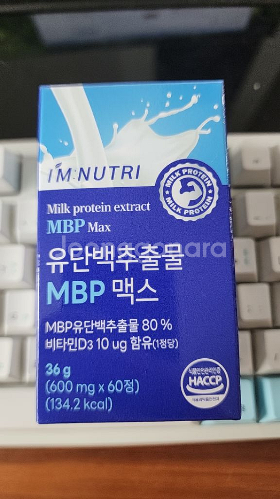 아임뉴트리 유단백추출물 MBP 맥스--0