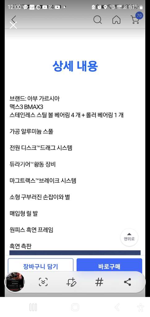 베이트릴ㅡ아부가르시아--1