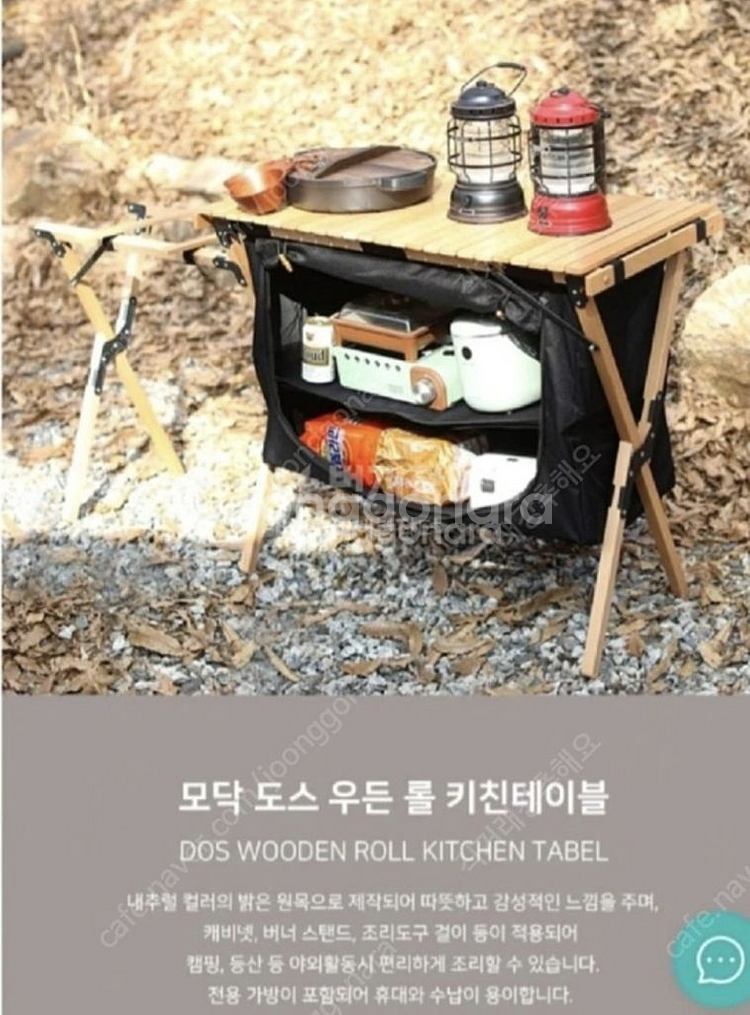 모닥 도스 우든 키친테이블 (미개봉) 팝니다--0