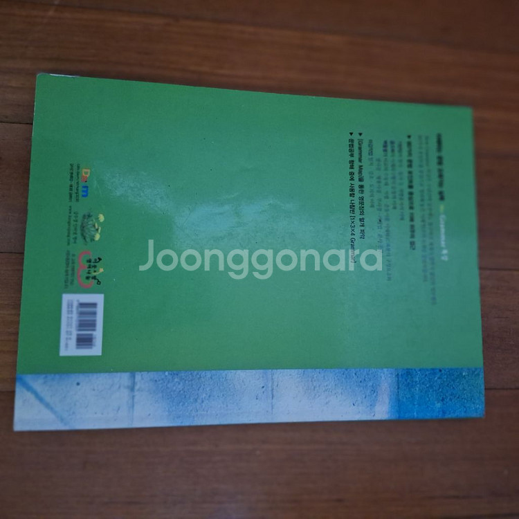 # New Grammar 특강(강수정)--1
