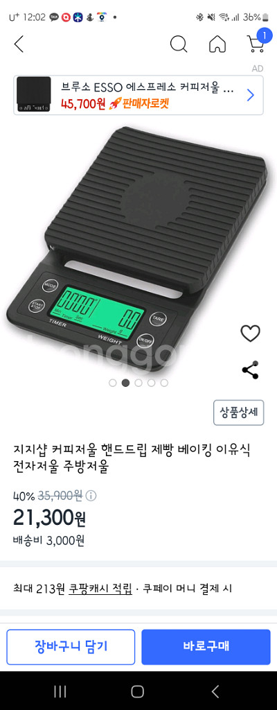 커피저울 베이킹저울 주방저울 5kg 새제품--2