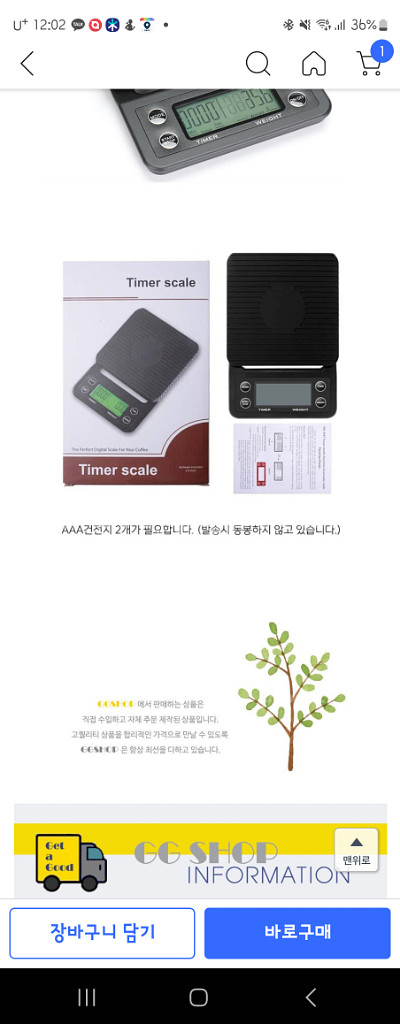 커피저울 베이킹저울 주방저울 5kg 새제품--5