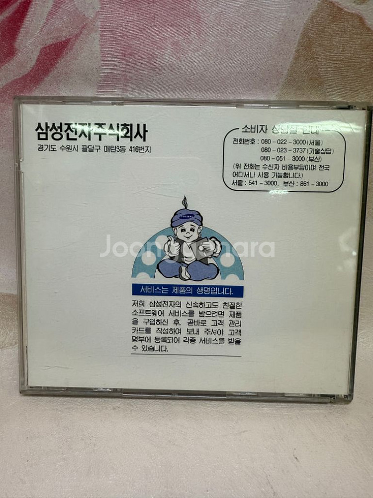 마이크로소프트 한글윈도우3.1,한글MS DOS6.2,삼--1