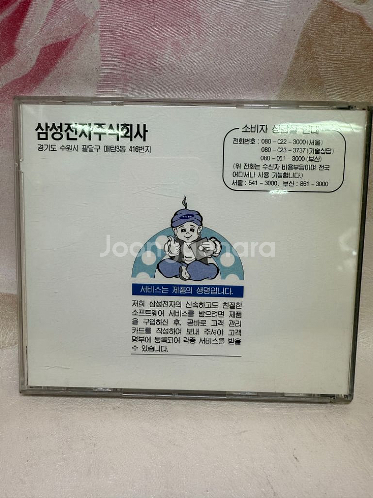 마이크로소프트 한글윈도우3.1,한글MS DOS6.2,삼--1