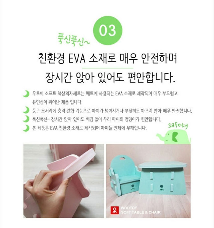 우토이 소프트 책상의자세트 핑크 (미사용)--6