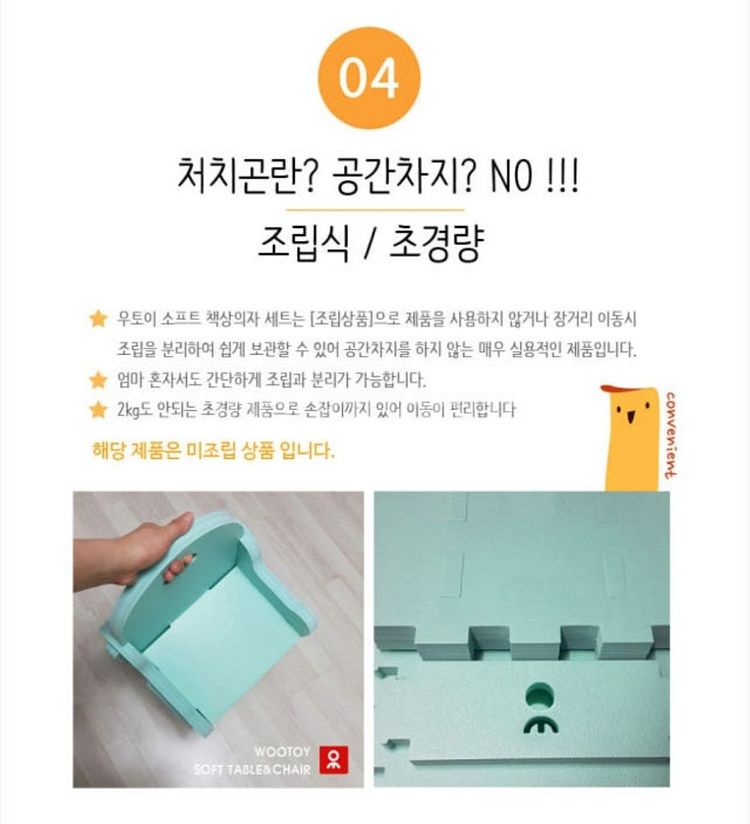 우토이 소프트 책상의자세트 핑크 (미사용)--7