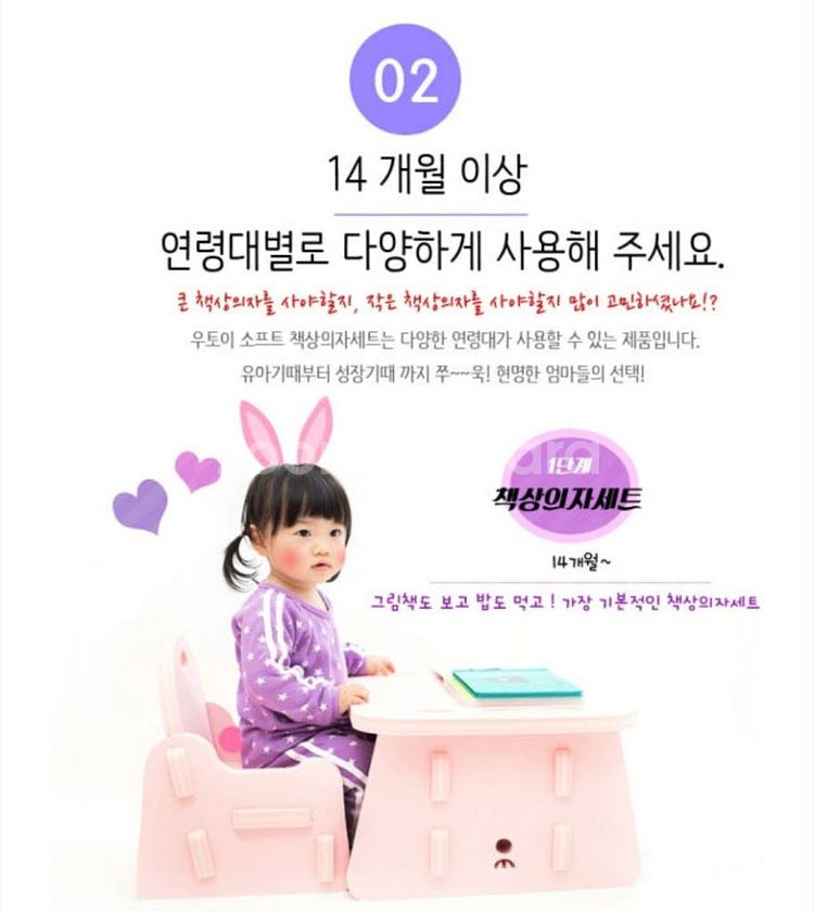 우토이 소프트 책상의자세트 핑크 (미사용)--4