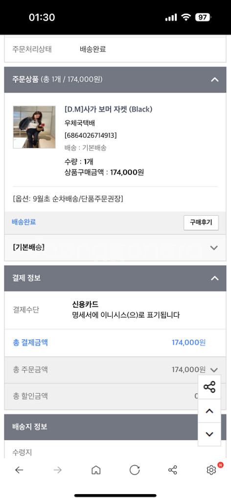 듀마르셀 점퍼--3