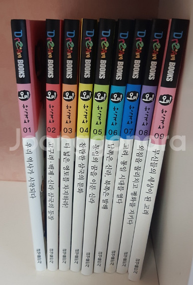 금성출판사 오! 한국사 40권--2