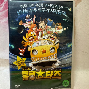 DVD 롤링스타즈: 극장판.2011년심은경,류승룡목소리