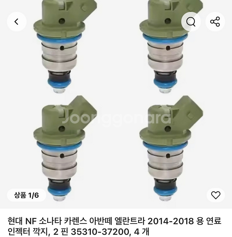 현대차 쏘나타 아반테 등 연료분사 인젝터 4개--3