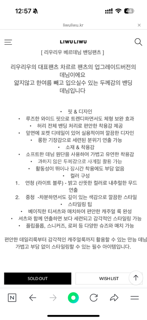 리우리우 베르데님팬츠 L 사이즈--3