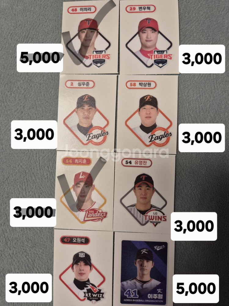 크보 kbo 띠부씰 변우혁 심우준 박상원 유영찬 오원석--0