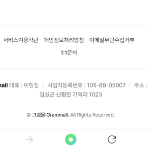 보이스 피싱 ㅡ그램몰
