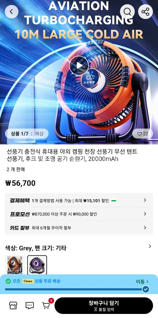 초강력 선풍기 3종 일괄판매(9만원)--1