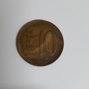 1970년 10원 1974년 100원
