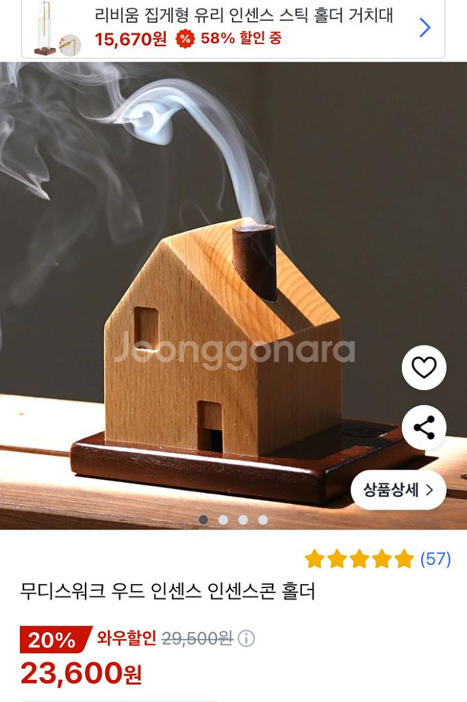 인센스 제품--0