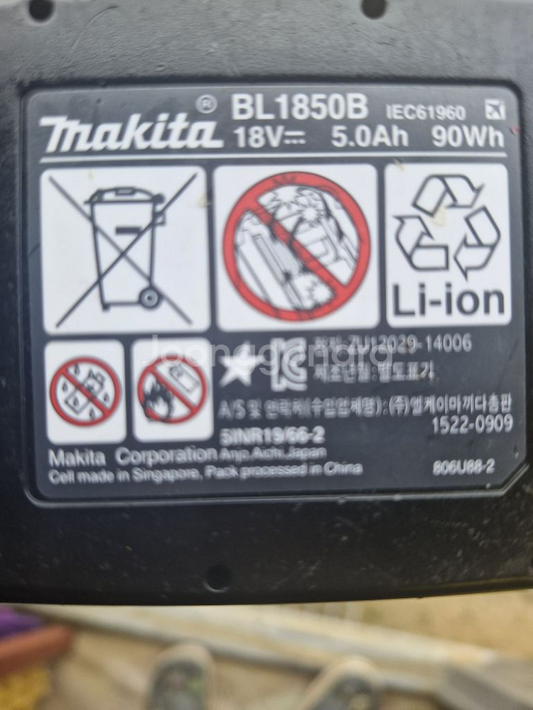 마끼다배터리18V 5.0AH 두번?쓴 3번?쓴.최고의배--2