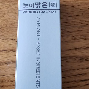 눈이맑은스프레이