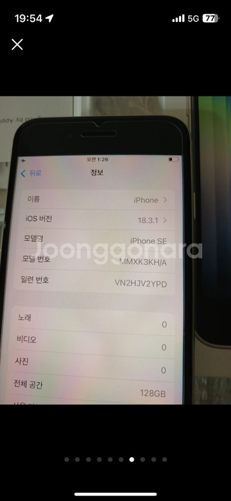 아이폰se3 128--2