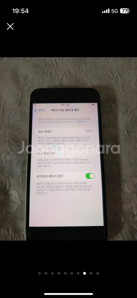 아이폰se3 128--1