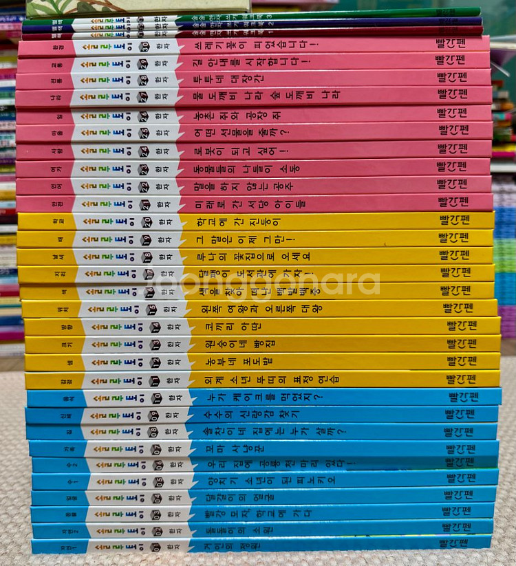 최신판 빨간펜 솔루토이 국어, 한자, 과학, 세계사--3