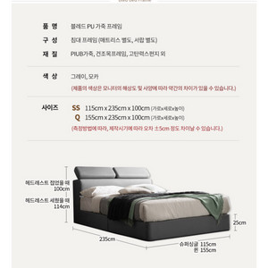젠티스 블레드 리클라이닝 PU 가죽침대 Q SS.2개팜