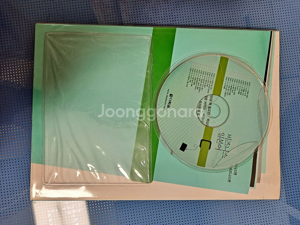 비즈니스 일본어 7,000 CD포함--0