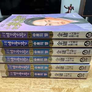 소설 영웅분 3부