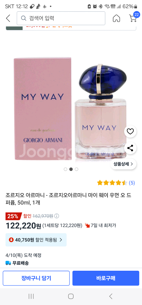 GIORGIO ARMANI MY WAY 여성향수--0