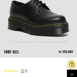 (새상품) 닥터마틴 1461 쿼드 블랙 260사이즈