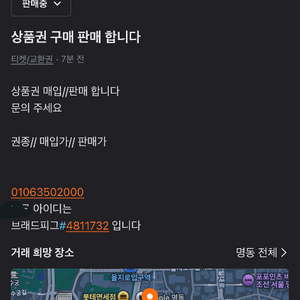 [금성상품권] 매입//판매
