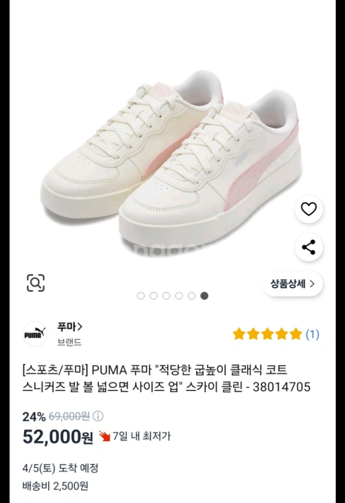 푸마 여성 운동화 245--0