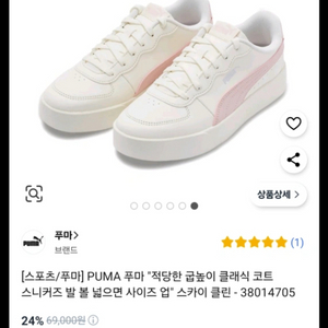 푸마 여성 운동화 245