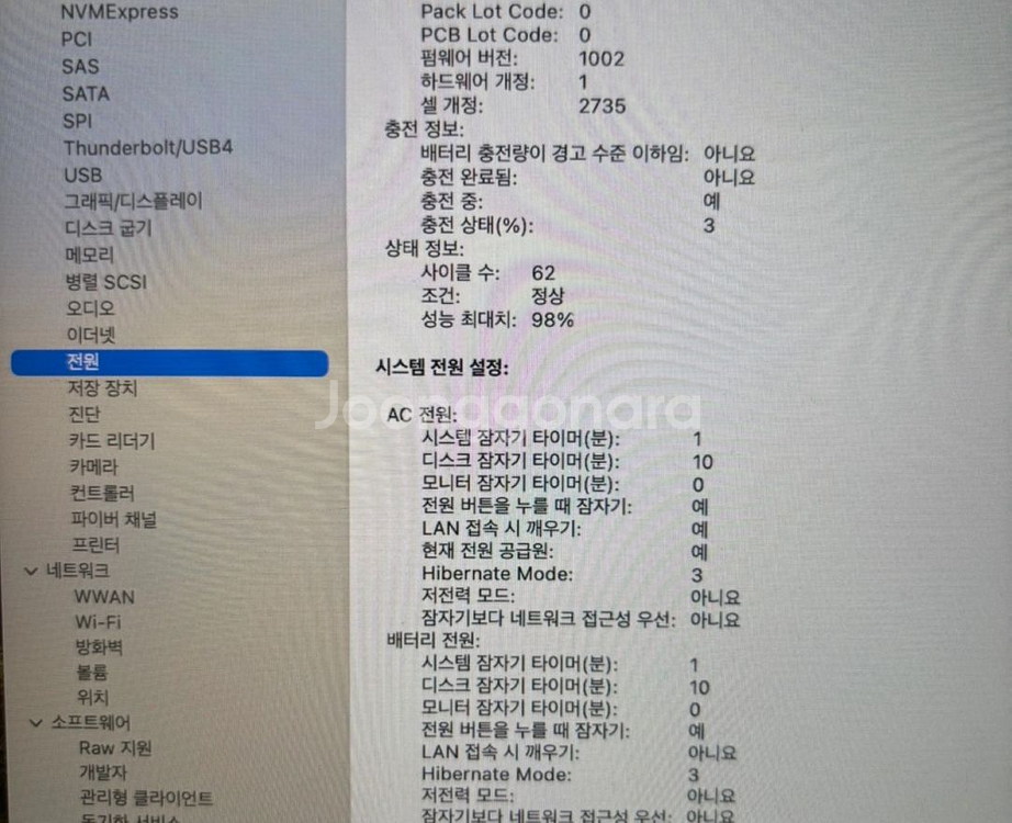 맥북에어 M1 램16 용량256--4