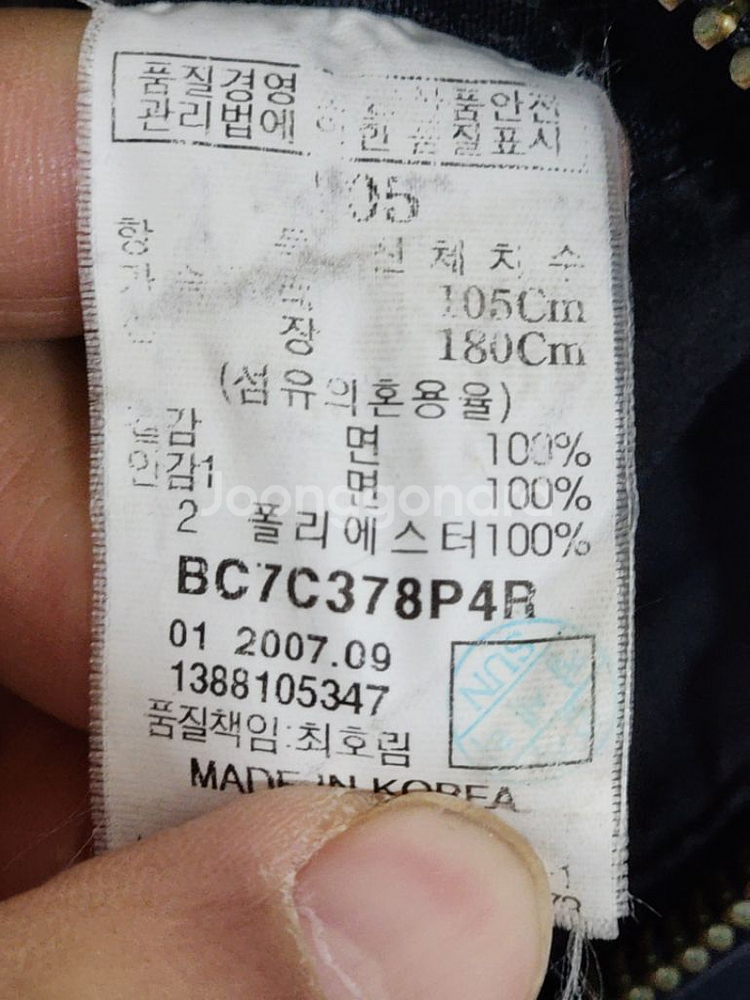 (105) 빈폴 블루종 점퍼 진곤색 로고 면자켓 캐주얼--4