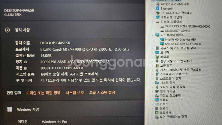 MSI GL62M 7REX i7 게이밍 노트북/디아4--8