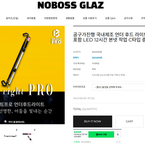 언더후드라이트 도킹텐트 내부 메인조명 차박 차크닉 캠핑