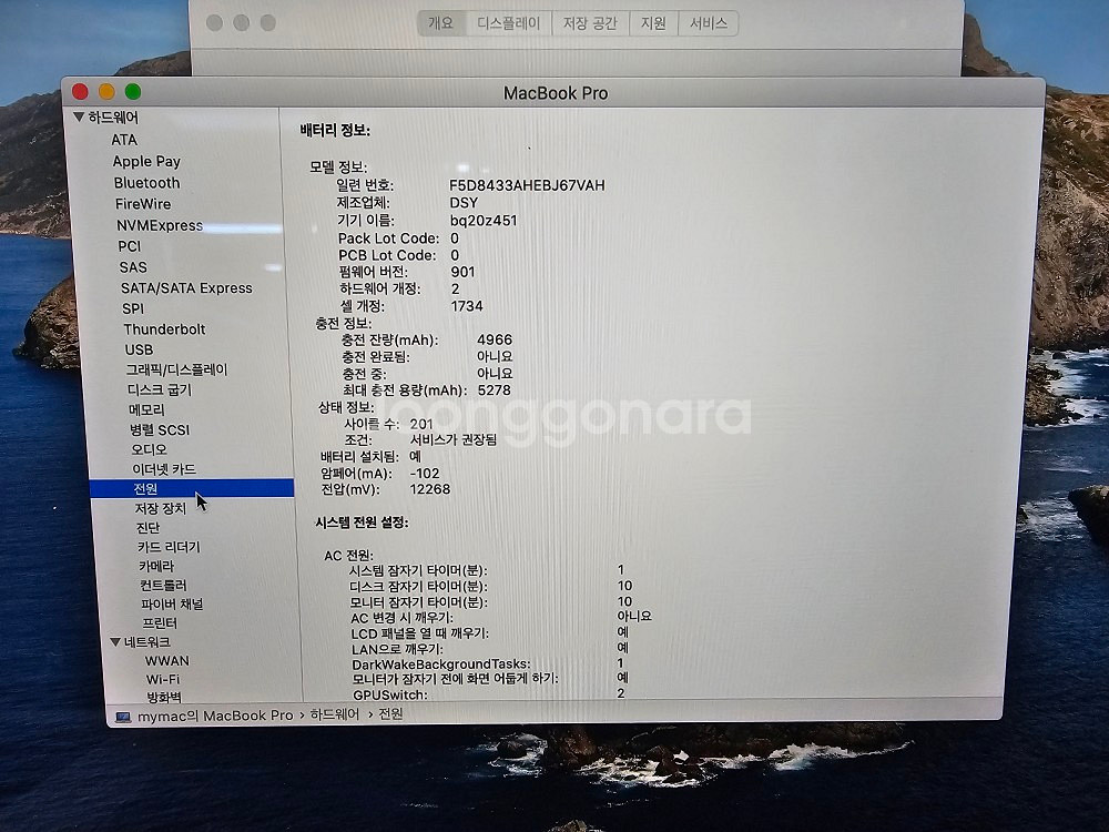 A1990/맥북프로/ 512GB / i7 사양/ 팝니다--5