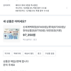 금성 상품권