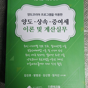 부동산 관련 도서