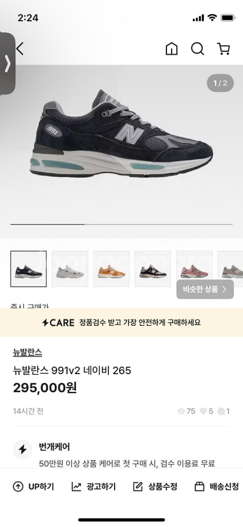 뉴발란스 991v2 265 네이비--0