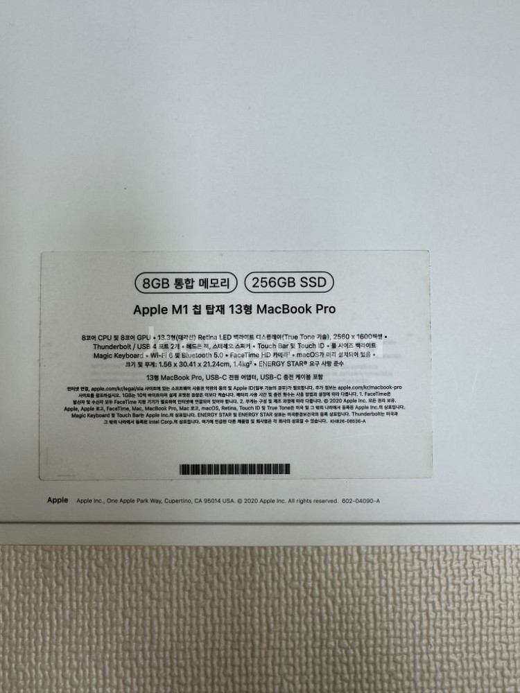 맥북프로 13인치 M1 256GB--1