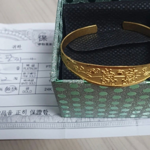 순금 돌팔찌 2돈