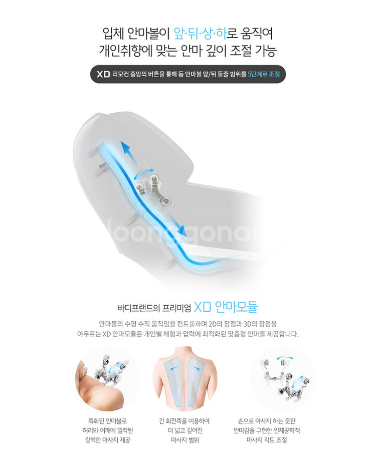 바디프렌드 팬텀2 브레인 블랙다이아 안마의자--3