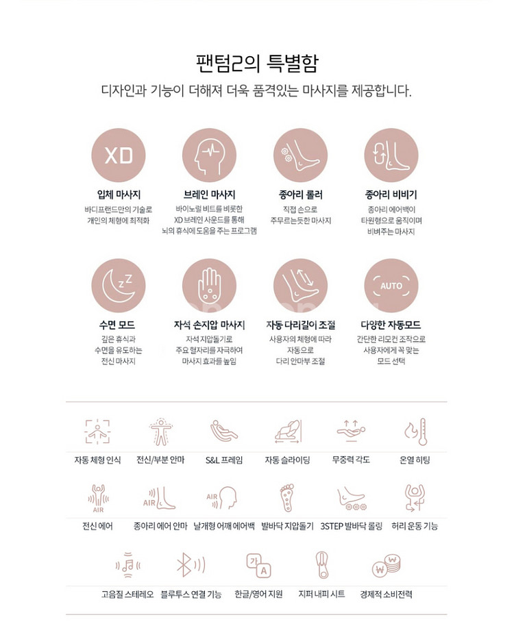 바디프렌드 팬텀2 브레인 블랙다이아 안마의자--2