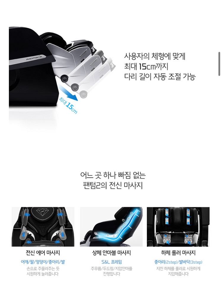 바디프렌드 팬텀2 브레인 블랙다이아 안마의자--4