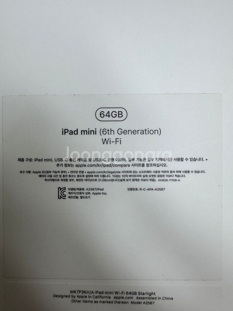아이패드 미니 6세대 64GB 스타라이트+애플팬슬2세대--1
