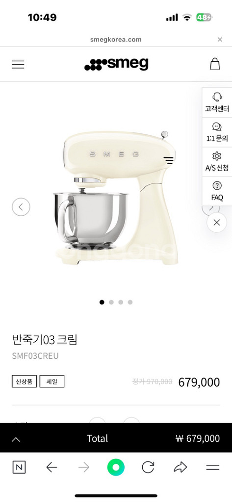 스메그반죽기--1
